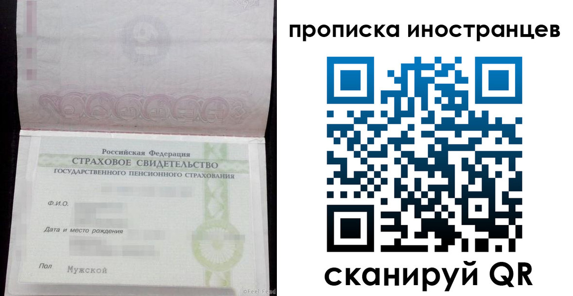 прописка гарантия в Смоленской области