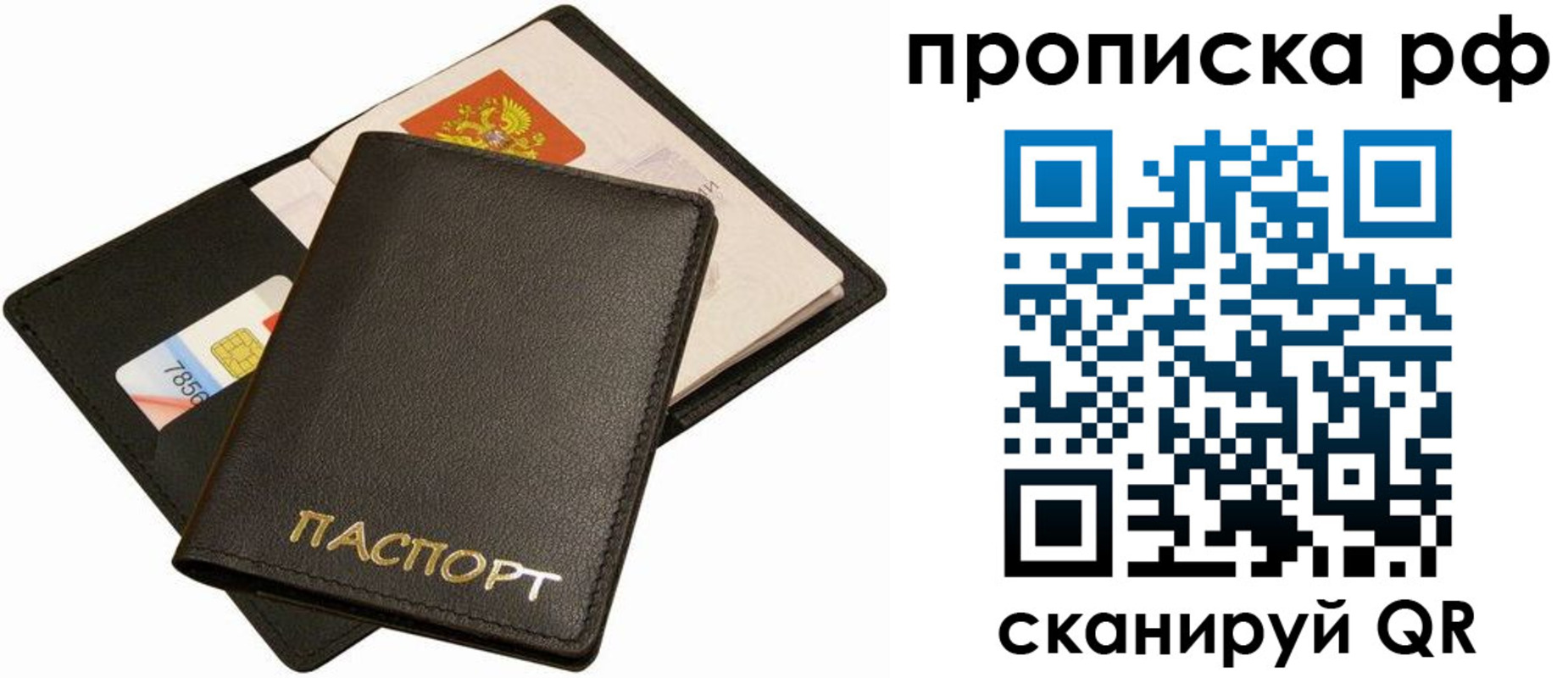 временная регистрация надежно в Смоленской области