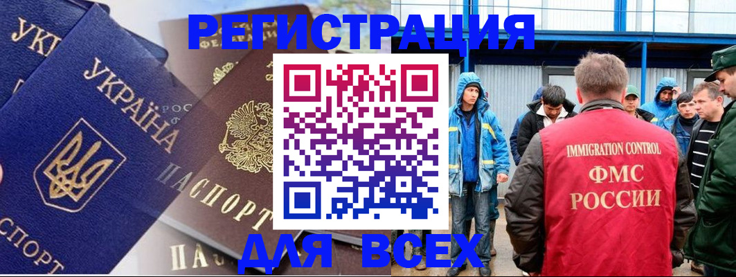 прописка в квартире в Смоленской области