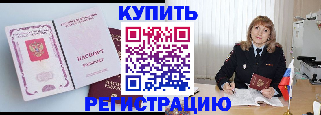 временная регистрация для всех в Смоленской области