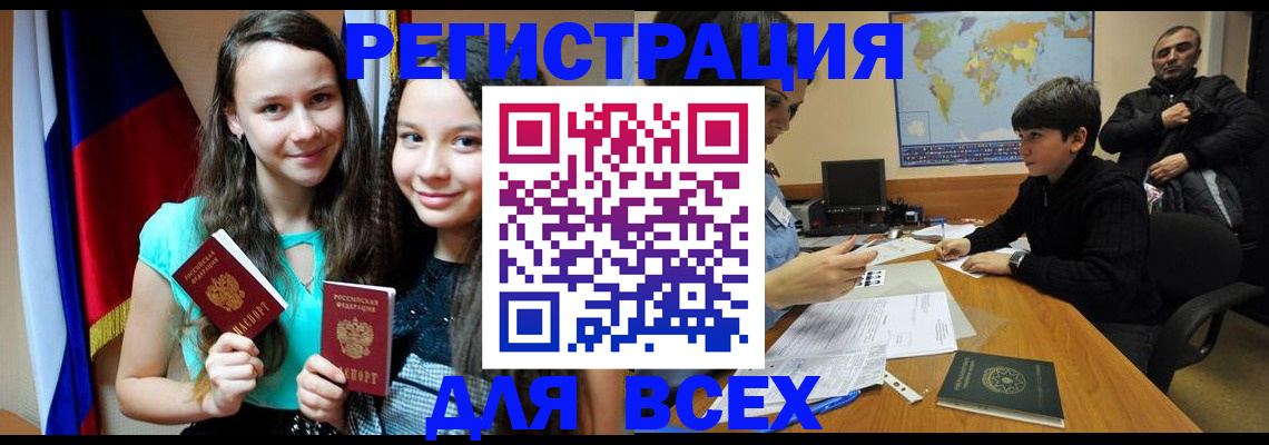 прописка для школы в Смоленской области