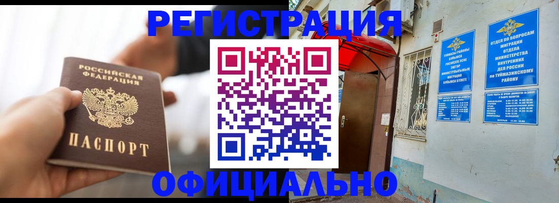 прописка от собственника в Смоленской области